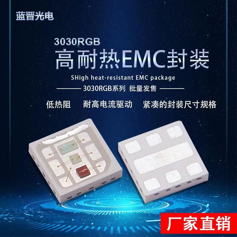 如何解決LED燈珠發(fā)黑造成亮度下降的問題？