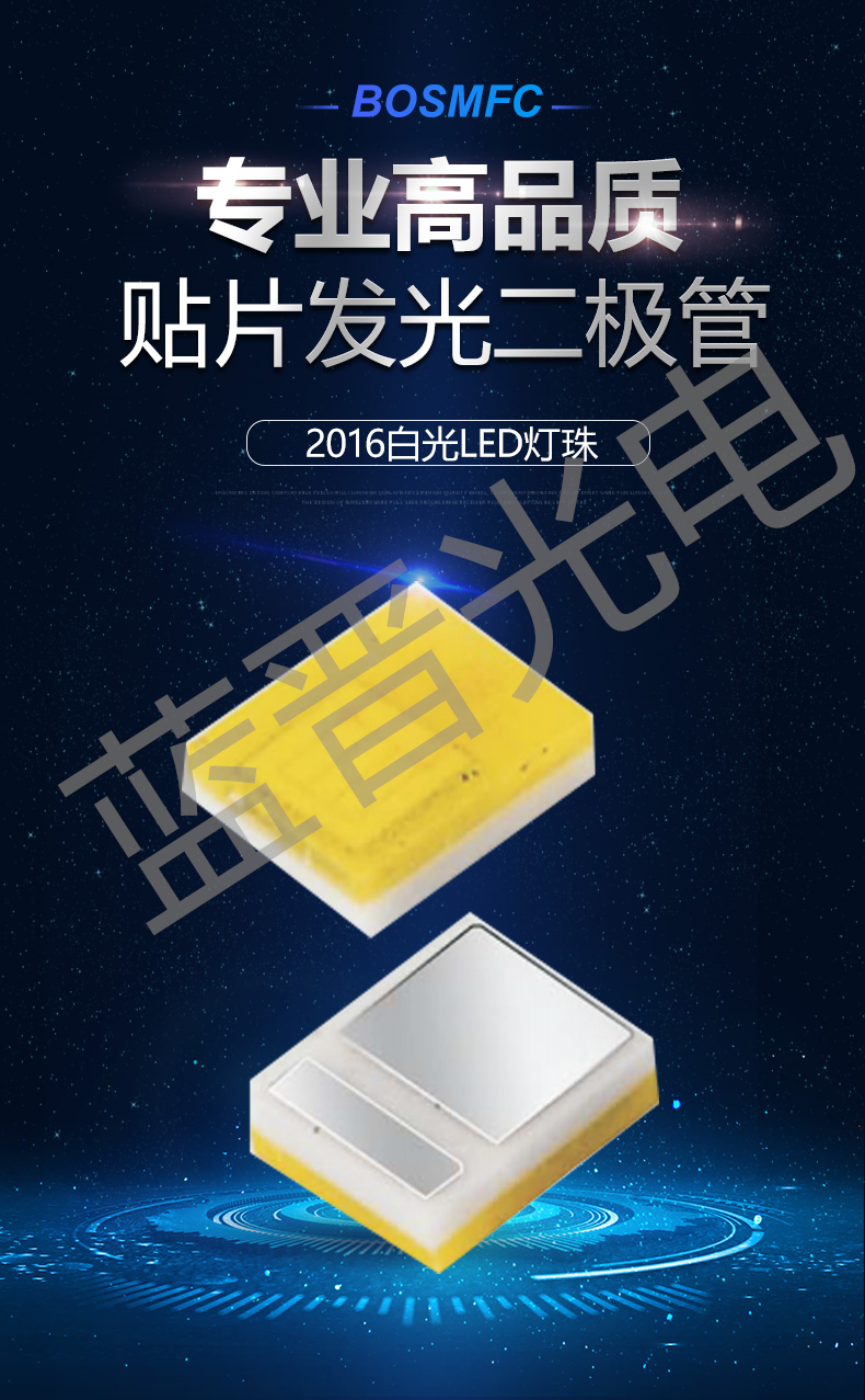 2016白光詳情頁(yè)_01.jpg